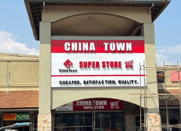 Apprehension as China Town Super Store Opens in Kampala, Uganda. China Town Super Store in Kampala Uganda. Picture/Courtesy